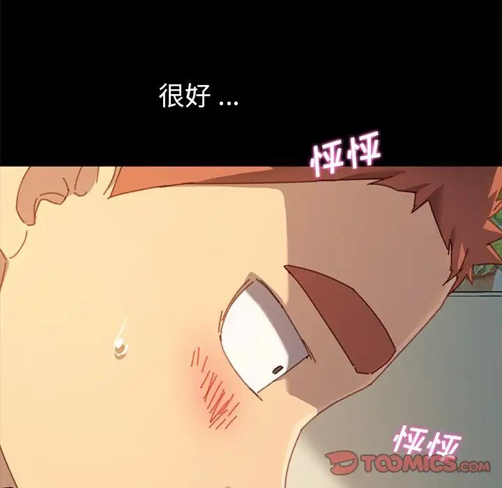 《乖乖上钩》漫画最新章节第36话免费下拉式在线观看章节第【93】张图片