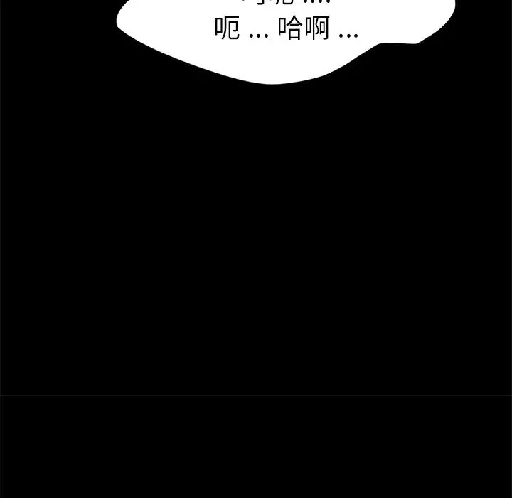 《乖乖上钩》漫画最新章节第36话免费下拉式在线观看章节第【53】张图片