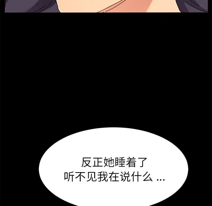 《乖乖上钩》漫画最新章节第36话免费下拉式在线观看章节第【35】张图片