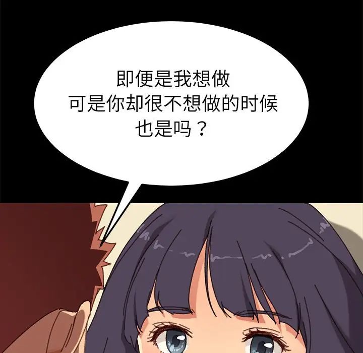 《乖乖上钩》漫画最新章节第36话免费下拉式在线观看章节第【90】张图片