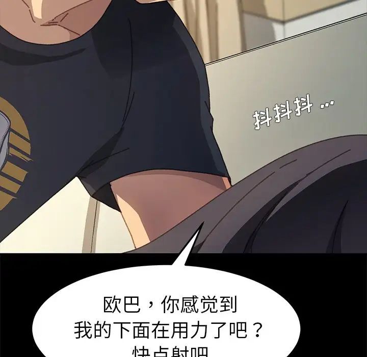 《乖乖上钩》漫画最新章节第36话免费下拉式在线观看章节第【128】张图片