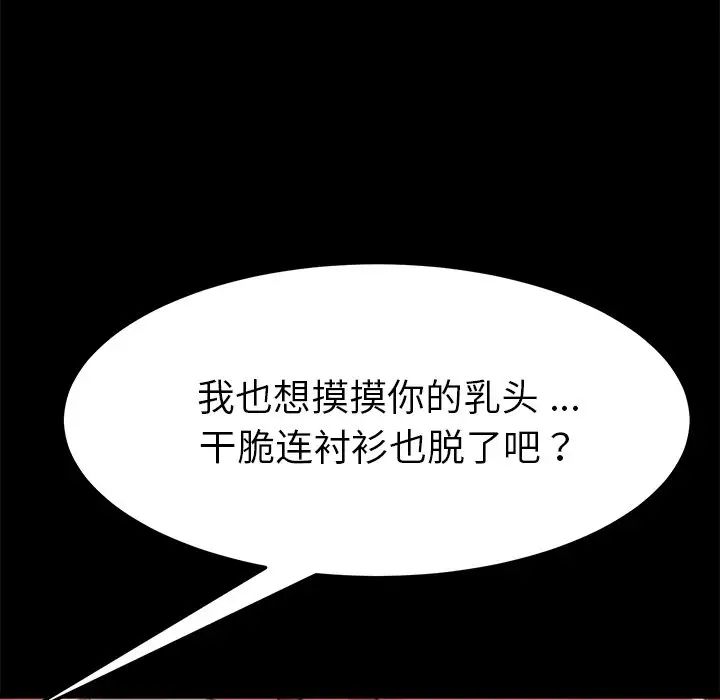 《乖乖上钩》漫画最新章节第37话免费下拉式在线观看章节第【25】张图片