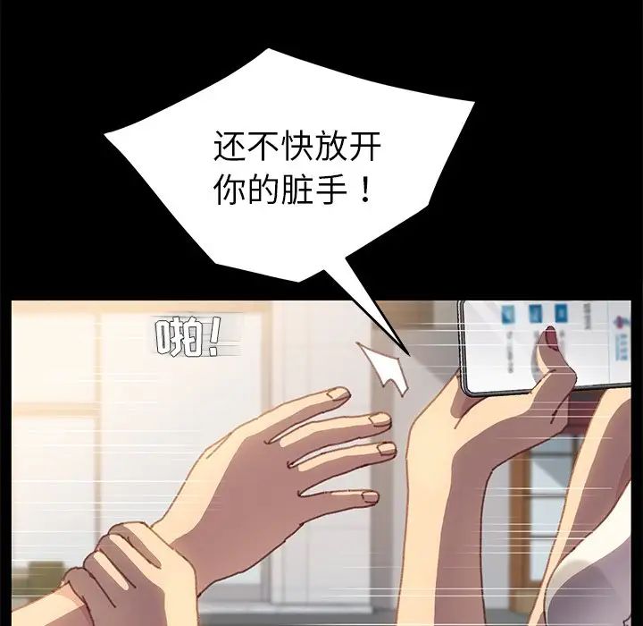 《乖乖上钩》漫画最新章节第37话免费下拉式在线观看章节第【149】张图片