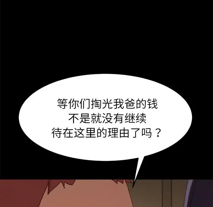 《乖乖上钩》漫画最新章节第37话免费下拉式在线观看章节第【61】张图片