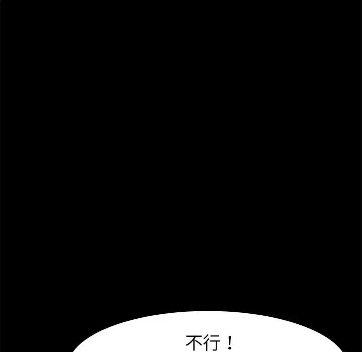 《乖乖上钩》漫画最新章节第37话免费下拉式在线观看章节第【27】张图片