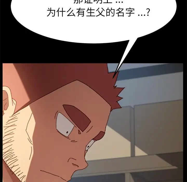 《乖乖上钩》漫画最新章节第37话免费下拉式在线观看章节第【5】张图片