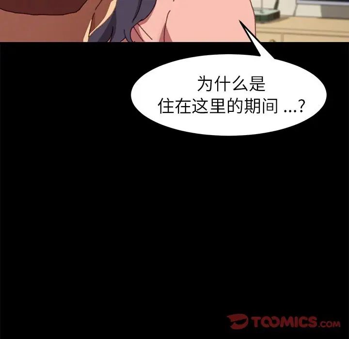 《乖乖上钩》漫画最新章节第37话免费下拉式在线观看章节第【60】张图片