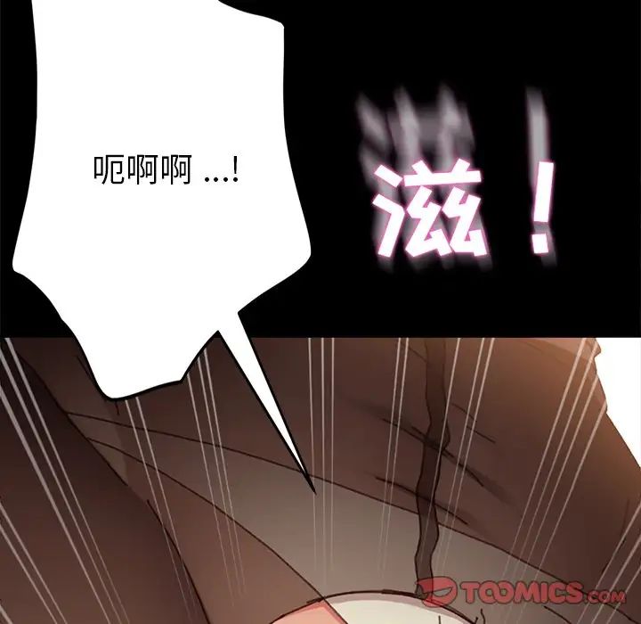 《乖乖上钩》漫画最新章节第37话免费下拉式在线观看章节第【92】张图片