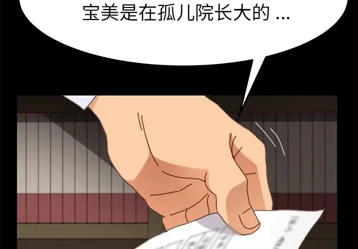 《乖乖上钩》漫画最新章节第37话免费下拉式在线观看章节第【2】张图片