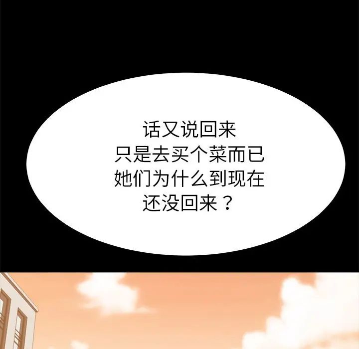 《乖乖上钩》漫画最新章节第37话免费下拉式在线观看章节第【120】张图片