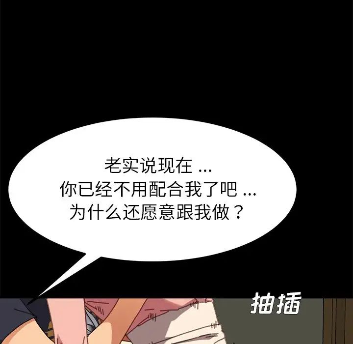 《乖乖上钩》漫画最新章节第37话免费下拉式在线观看章节第【56】张图片