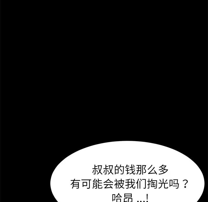 《乖乖上钩》漫画最新章节第37话免费下拉式在线观看章节第【63】张图片