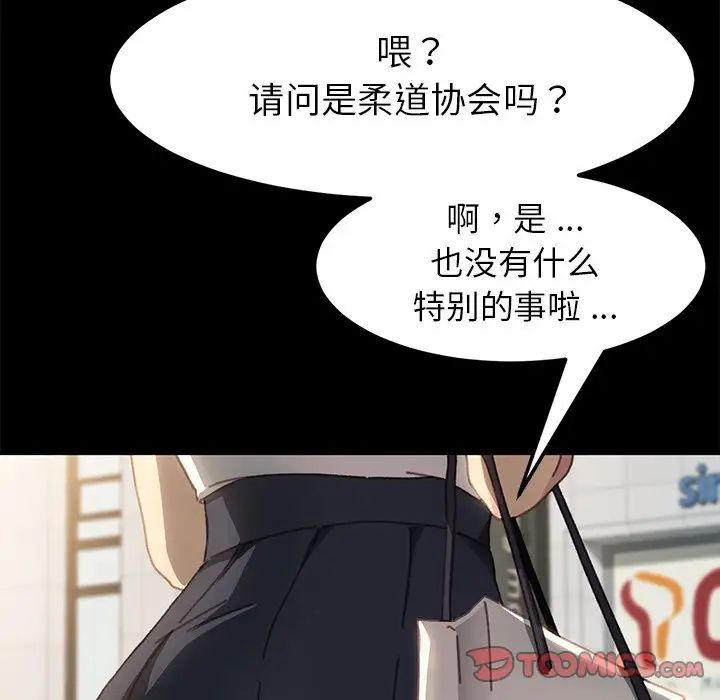 《乖乖上钩》漫画最新章节第37话免费下拉式在线观看章节第【164】张图片