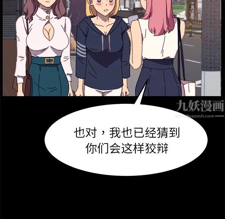 《乖乖上钩》漫画最新章节第37话免费下拉式在线观看章节第【131】张图片