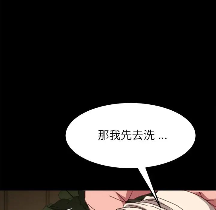 《乖乖上钩》漫画最新章节第37话免费下拉式在线观看章节第【106】张图片