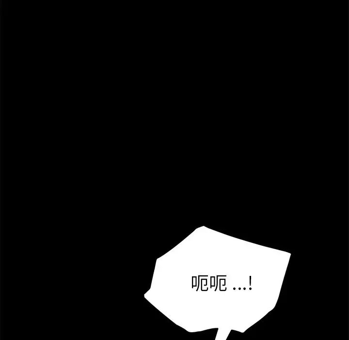 《乖乖上钩》漫画最新章节第37话免费下拉式在线观看章节第【98】张图片