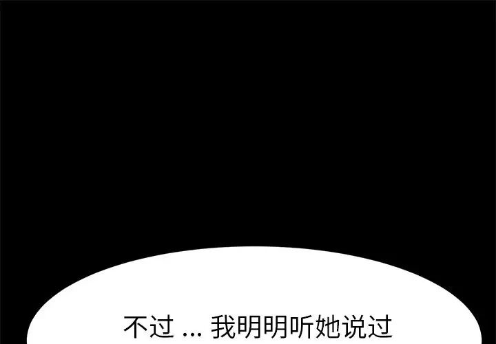 《乖乖上钩》漫画最新章节第37话免费下拉式在线观看章节第【1】张图片