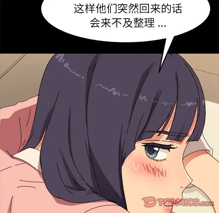 《乖乖上钩》漫画最新章节第37话免费下拉式在线观看章节第【28】张图片