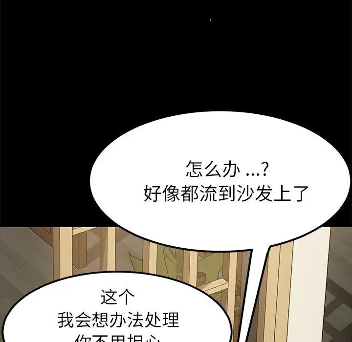 《乖乖上钩》漫画最新章节第37话免费下拉式在线观看章节第【103】张图片