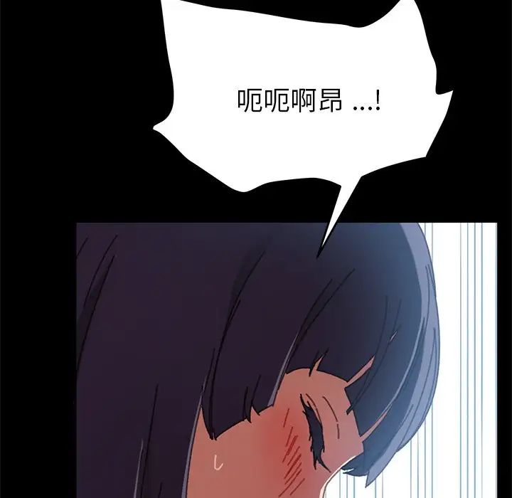 《乖乖上钩》漫画最新章节第37话免费下拉式在线观看章节第【96】张图片