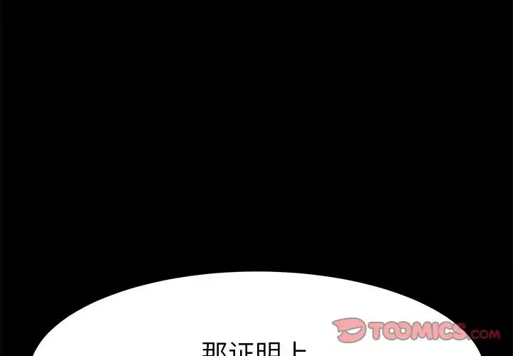 《乖乖上钩》漫画最新章节第37话免费下拉式在线观看章节第【4】张图片