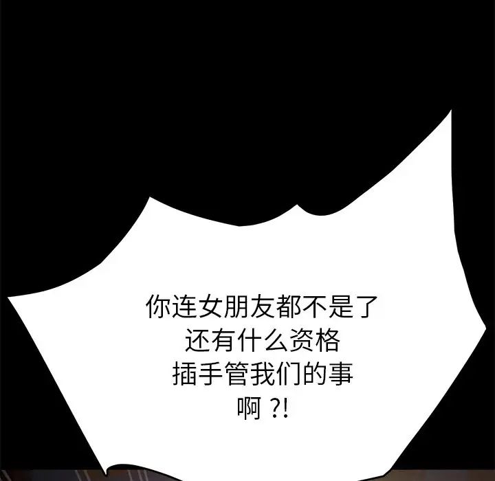 《乖乖上钩》漫画最新章节第38话免费下拉式在线观看章节第【77】张图片