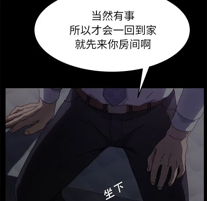 《乖乖上钩》漫画最新章节第38话免费下拉式在线观看章节第【152】张图片