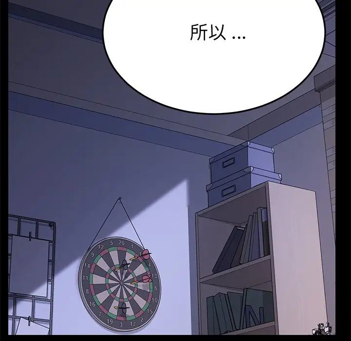 《乖乖上钩》漫画最新章节第38话免费下拉式在线观看章节第【171】张图片