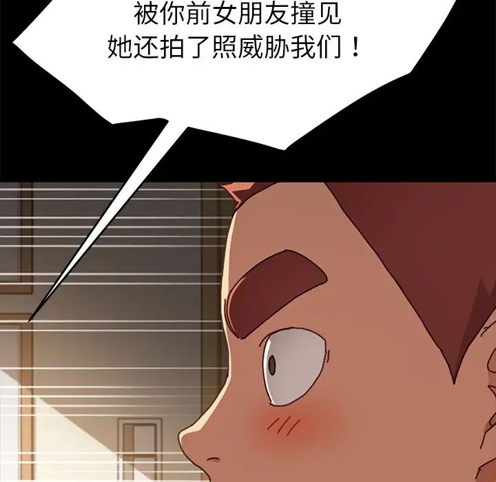 《乖乖上钩》漫画最新章节第38话免费下拉式在线观看章节第【46】张图片