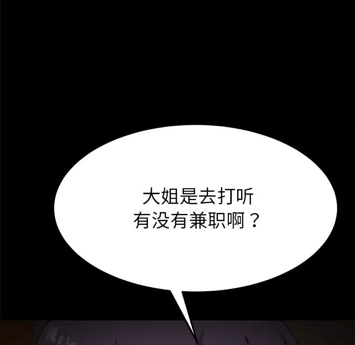 《乖乖上钩》漫画最新章节第38话免费下拉式在线观看章节第【111】张图片