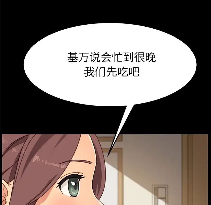 《乖乖上钩》漫画最新章节第38话免费下拉式在线观看章节第【21】张图片