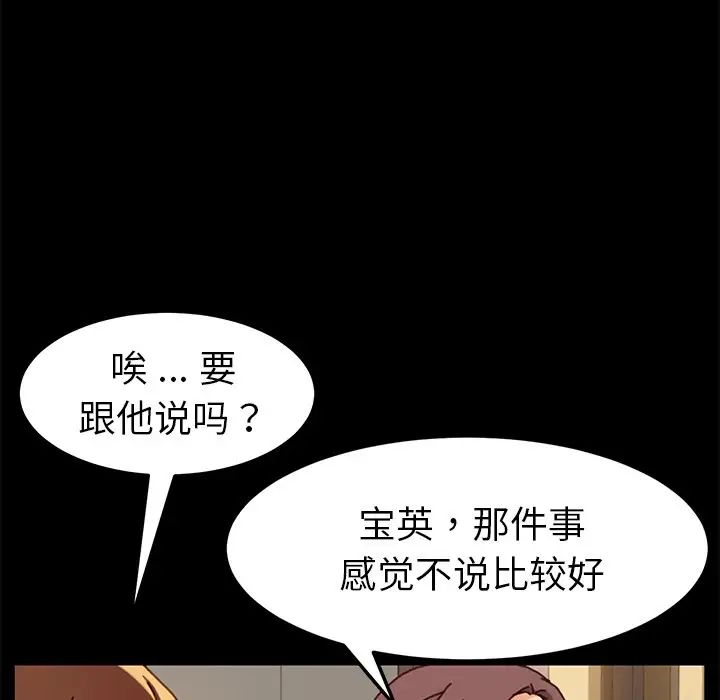 《乖乖上钩》漫画最新章节第38话免费下拉式在线观看章节第【60】张图片