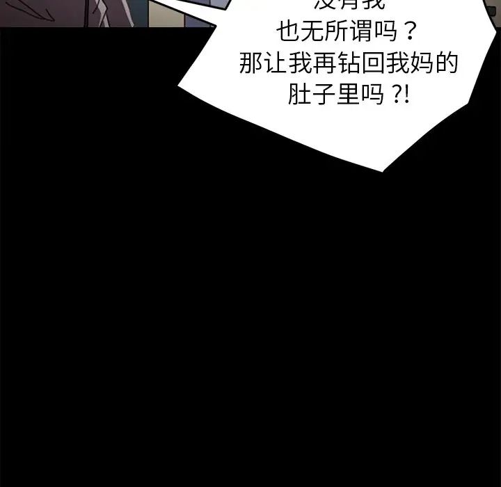 《乖乖上钩》漫画最新章节第38话免费下拉式在线观看章节第【122】张图片