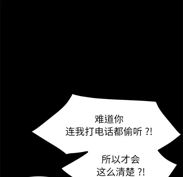 《乖乖上钩》漫画最新章节第38话免费下拉式在线观看章节第【55】张图片