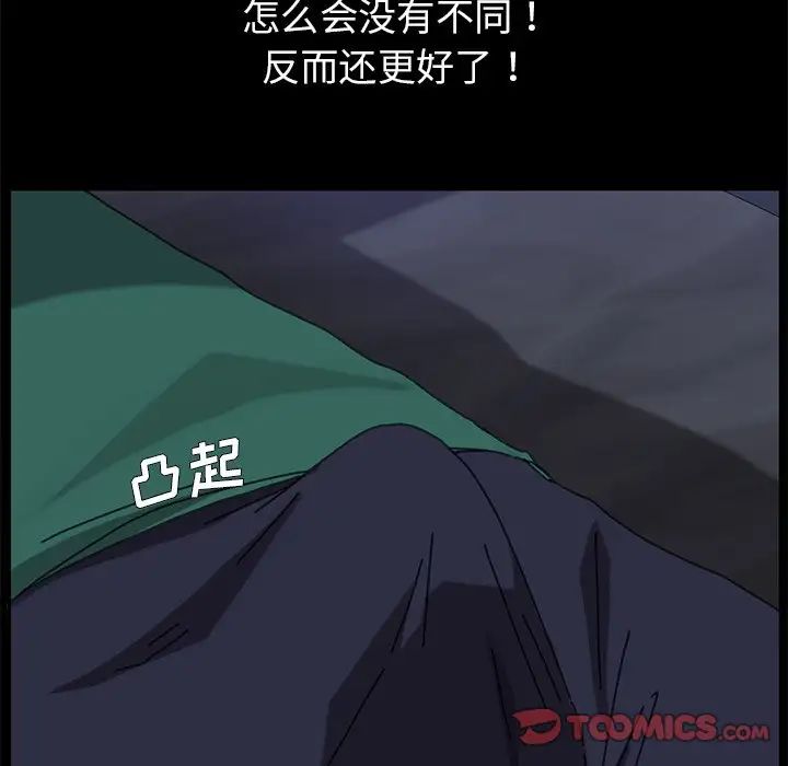 《乖乖上钩》漫画最新章节第38话免费下拉式在线观看章节第【132】张图片