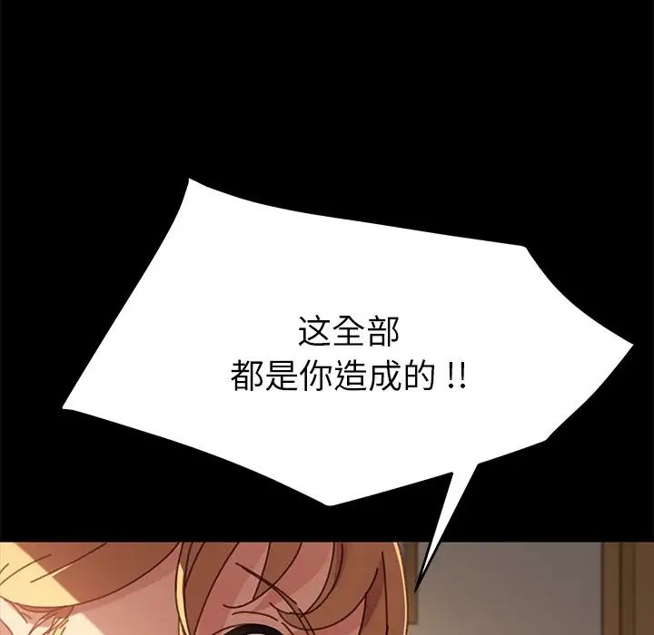 《乖乖上钩》漫画最新章节第38话免费下拉式在线观看章节第【48】张图片