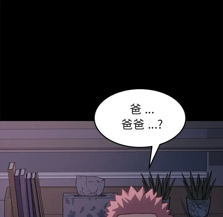 《乖乖上钩》漫画最新章节第38话免费下拉式在线观看章节第【144】张图片