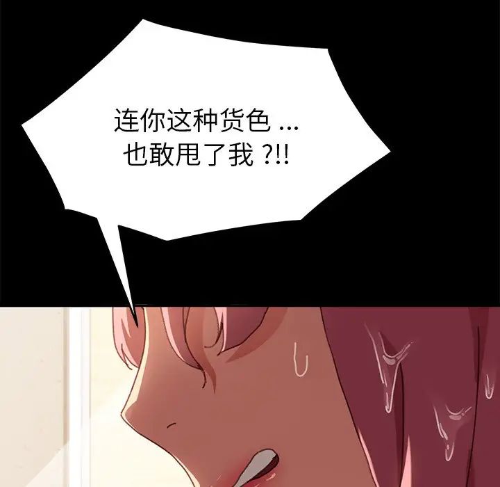 《乖乖上钩》漫画最新章节第38话免费下拉式在线观看章节第【96】张图片