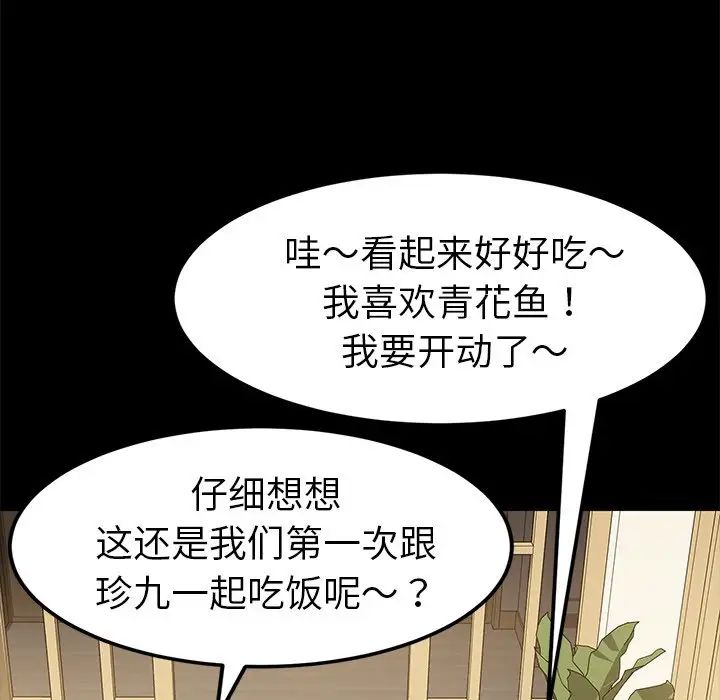 《乖乖上钩》漫画最新章节第38话免费下拉式在线观看章节第【23】张图片