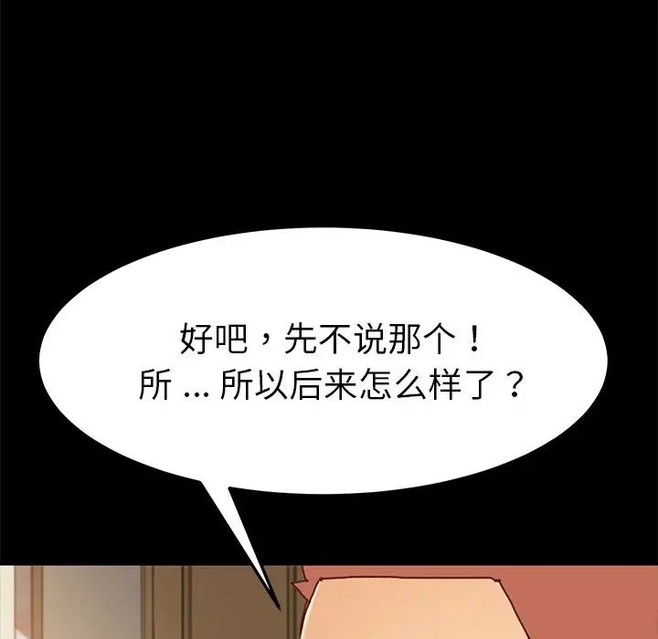 《乖乖上钩》漫画最新章节第38话免费下拉式在线观看章节第【58】张图片