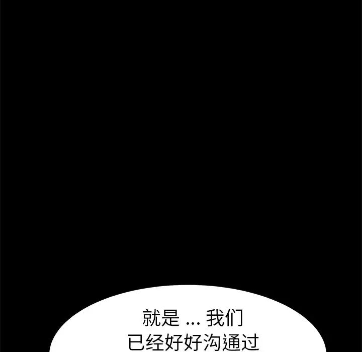 《乖乖上钩》漫画最新章节第38话免费下拉式在线观看章节第【64】张图片