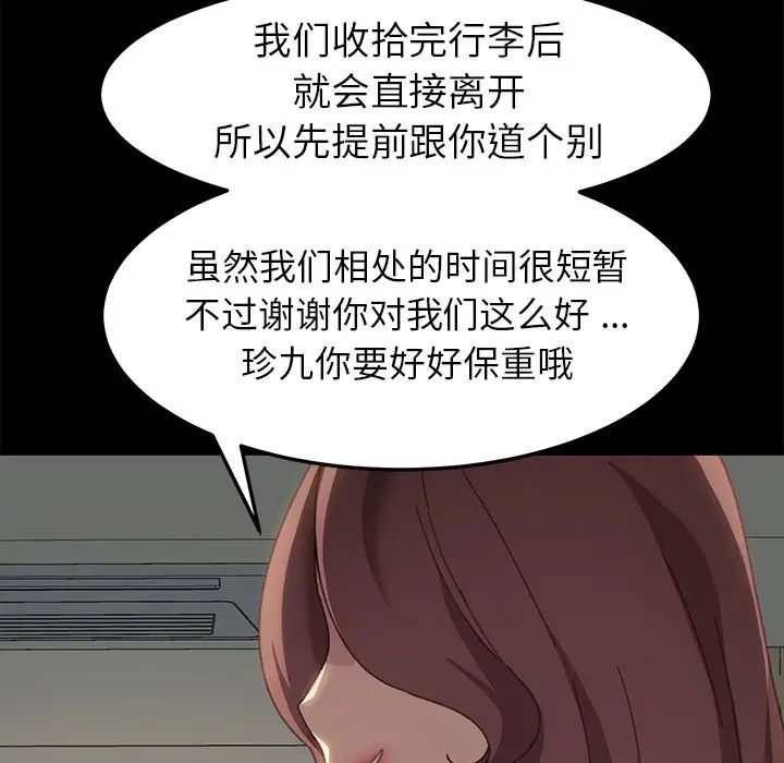 《乖乖上钩》漫画最新章节第39话免费下拉式在线观看章节第【127】张图片