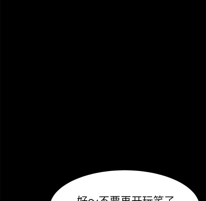 《乖乖上钩》漫画最新章节第39话免费下拉式在线观看章节第【124】张图片