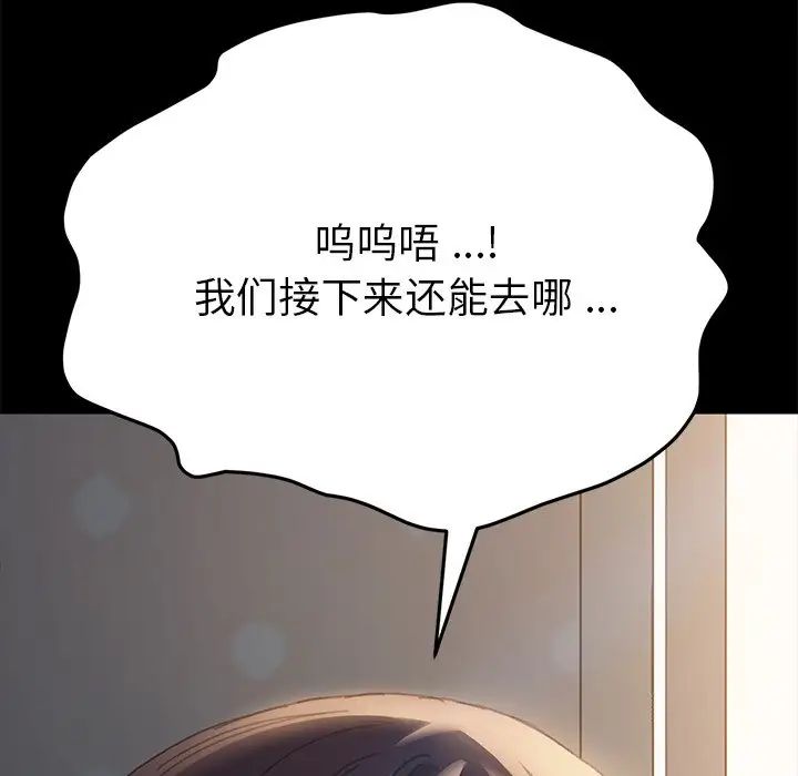 《乖乖上钩》漫画最新章节第39话免费下拉式在线观看章节第【159】张图片