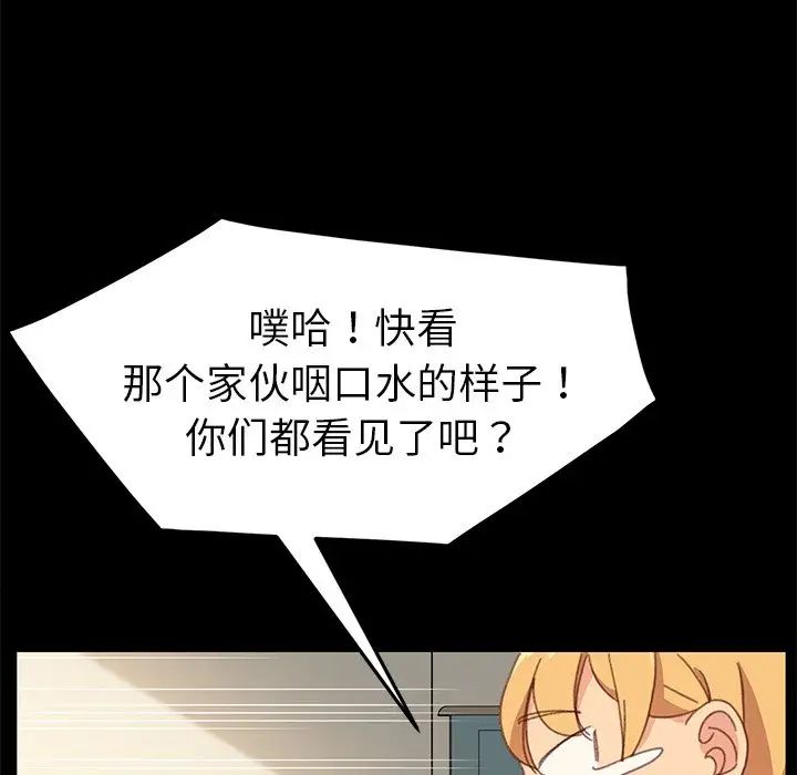 《乖乖上钩》漫画最新章节第39话免费下拉式在线观看章节第【116】张图片