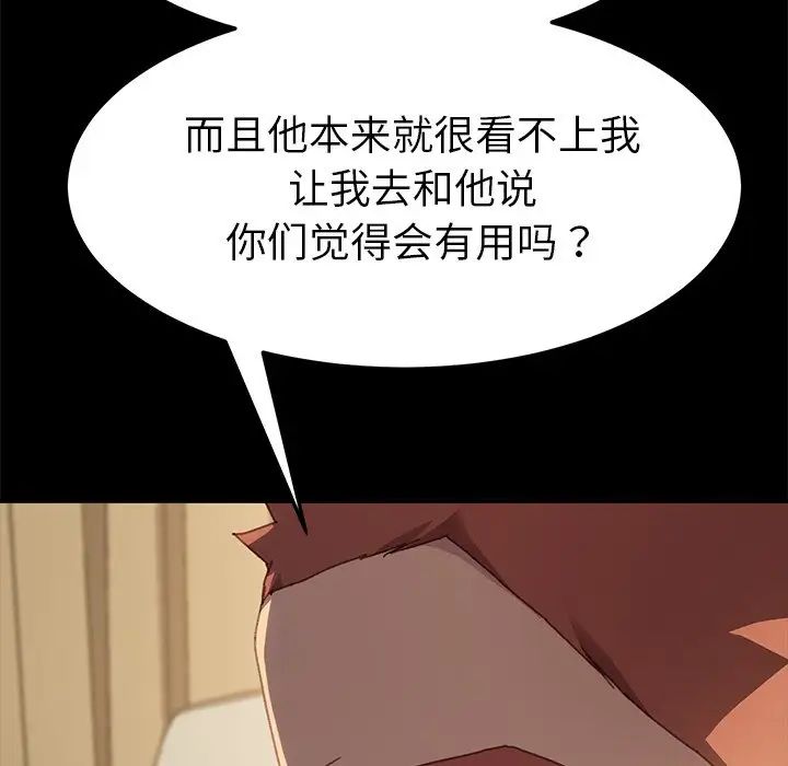 《乖乖上钩》漫画最新章节第39话免费下拉式在线观看章节第【52】张图片