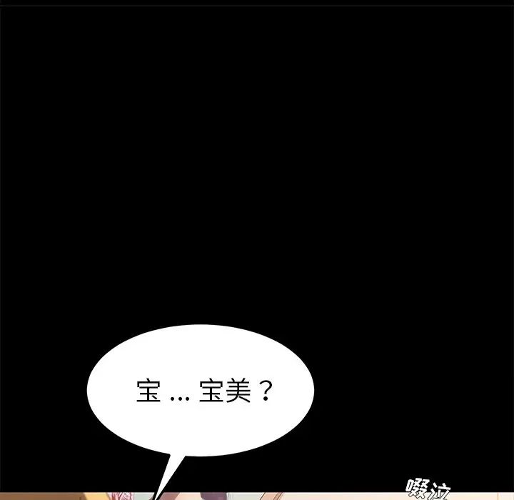 《乖乖上钩》漫画最新章节第39话免费下拉式在线观看章节第【148】张图片