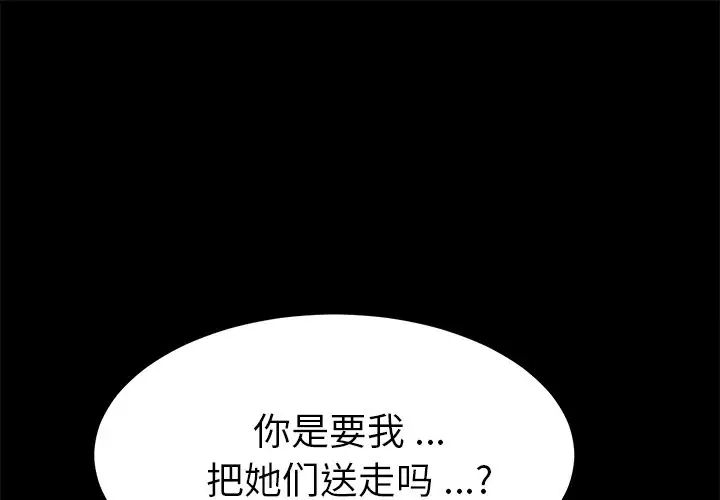 《乖乖上钩》漫画最新章节第39话免费下拉式在线观看章节第【1】张图片