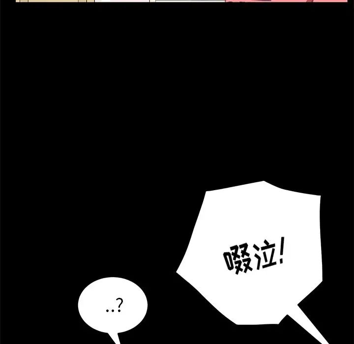 《乖乖上钩》漫画最新章节第39话免费下拉式在线观看章节第【146】张图片