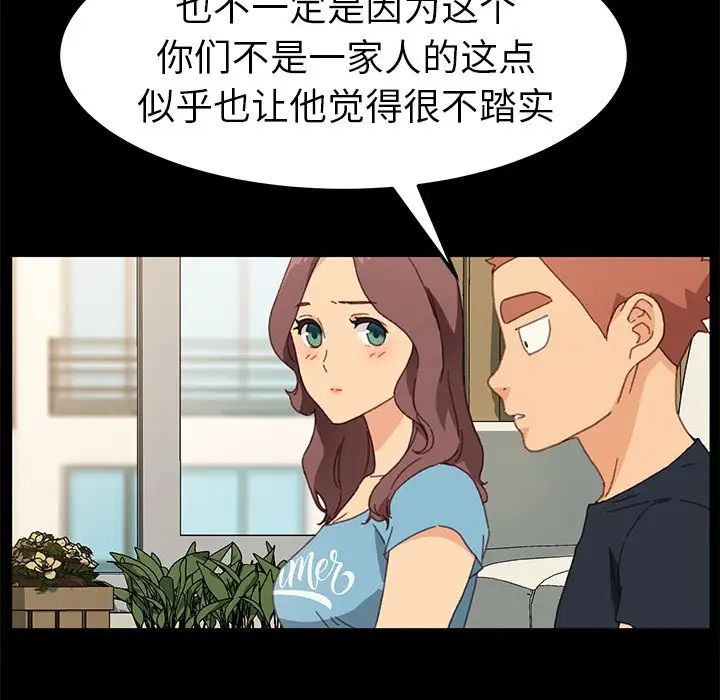 《乖乖上钩》漫画最新章节第39话免费下拉式在线观看章节第【33】张图片